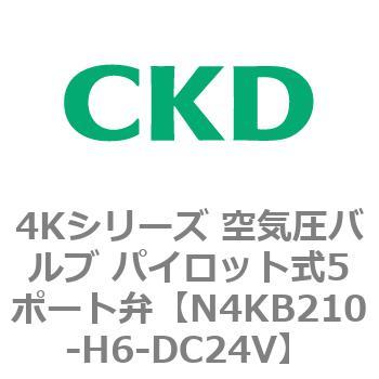 注文コード:78168876 4Kシリーズ 空気圧バルブ パイロット式5ポート弁 CKD