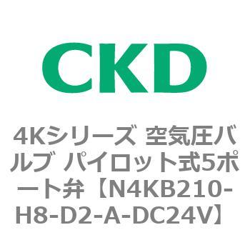 注文コード:78169007 4Kシリーズ 空気圧バルブ パイロット式5ポート弁 CKD