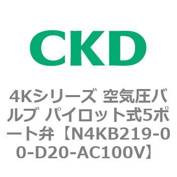 注文コード:78169332 4Kシリーズ 空気圧バルブ パイロット式5ポート弁 CKD