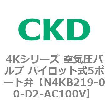 注文コード:78169621 4Kシリーズ 空気圧バルブ パイロット式5ポート弁 CKD
