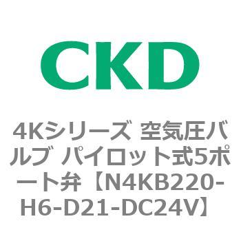 注文コード:78169813 4Kシリーズ 空気圧バルブ パイロット式5ポート弁 CKD