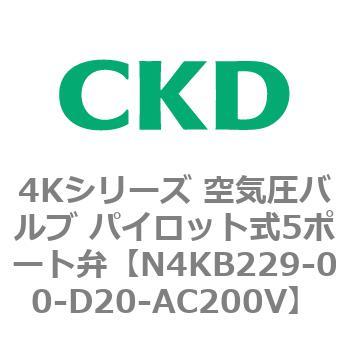 注文コード:78170041 4Kシリーズ 空気圧バルブ パイロット式5ポート弁 CKD