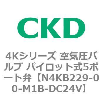 注文コード:78170075 4Kシリーズ 空気圧バルブ パイロット式5ポート弁 CKD