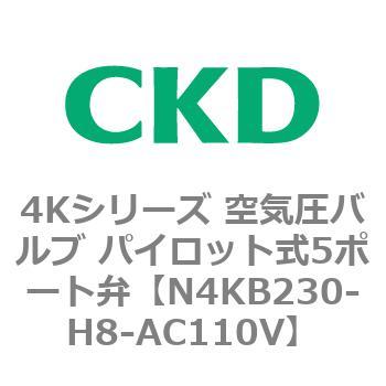 注文コード:78170215 4Kシリーズ 空気圧バルブ パイロット式5ポート弁 CKD