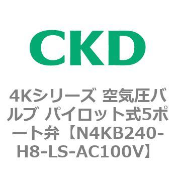 注文コード:78170626 4Kシリーズ 空気圧バルブ パイロット式5ポート弁 CKD