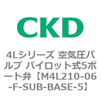 4Lシリーズ 空気圧バルブ パイロット式5ポート弁 CKD