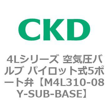 4Lシリーズ 空気圧バルブ パイロット式5ポート弁(M4L310~) CKD