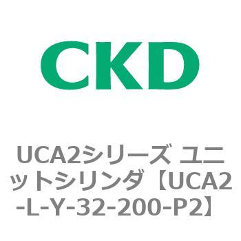 注文コード:78269904 UCA2シリーズ ユニットシリンダ(UCA2-L-X~) CKD