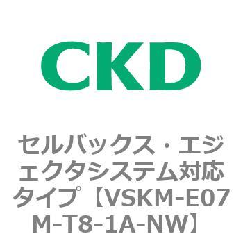 注文コード:78404715 VSKMシリーズ セルバックス・エジェクタシステム対応タイプ(VSKM-E07B~) CKD