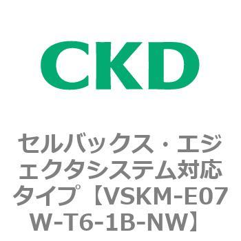 注文コード:78406352 VSKMシリーズ セルバックス・エジェクタシステム対応タイプ(VSKM-E07B~) CKD