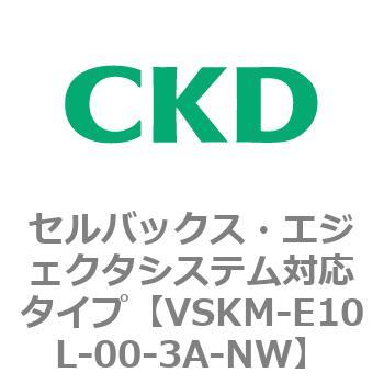 注文コード:78408032 VSKMシリーズ セルバックス・エジェクタシステム対応タイプ(VSKM-E07B~) CKD