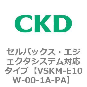 注文コード:78409886 VSKMシリーズ セルバックス・エジェクタシステム対応タイプ(VSKM-E07B~) CKD