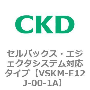 注文コード:78410726 VSKMシリーズ セルバックス・エジェクタシステム対応タイプ(VSKM-E07B~) CKD