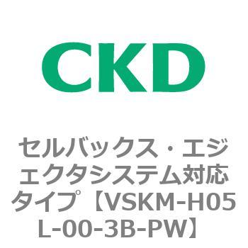 注文コード:78415041 VSKMシリーズ セルバックス・エジェクタシステム対応タイプ(VSKM-H05A~) CKD