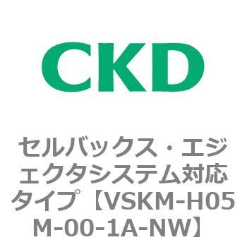 注文コード:78415066 VSKMシリーズ セルバックス・エジェクタシステム対応タイプ(VSKM-H05A~) CKD