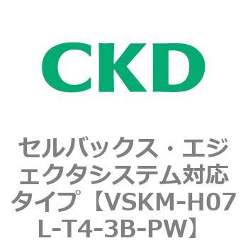注文コード:78418916 VSKMシリーズ セルバックス・エジェクタシステム対応タイプ(VSKM-H05A~) CKD