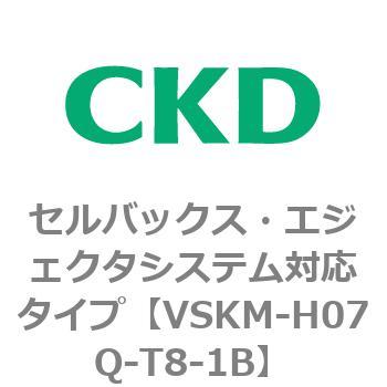 注文コード:78420334 VSKMシリーズ セルバックス・エジェクタシステム対応タイプ(VSKM-H05A~) CKD