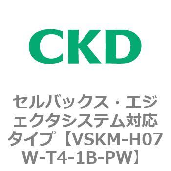 注文コード:78421411 VSKMシリーズ セルバックス・エジェクタシステム対応タイプ(VSKM-H05A~) CKD