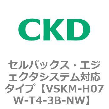 注文コード:78421472 VSKMシリーズ セルバックス・エジェクタシステム対応タイプ(VSKM-H05A~) CKD