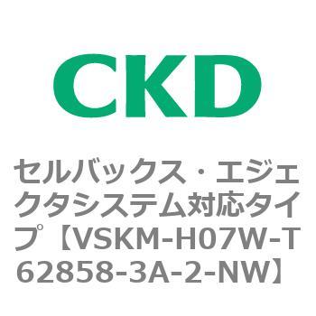 注文コード:78421831 VSKMシリーズ セルバックス・エジェクタシステム対応タイプ(VSKM-H05A~) CKD