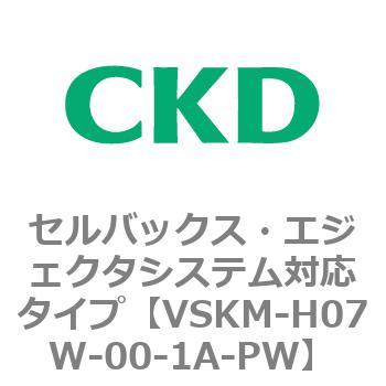 注文コード:78421874 VSKMシリーズ セルバックス・エジェクタシステム対応タイプ(VSKM-H05A~) CKD