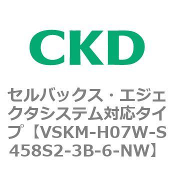 注文コード:78422005 VSKMシリーズ セルバックス・エジェクタシステム対応タイプ(VSKM-H05A~) CKD