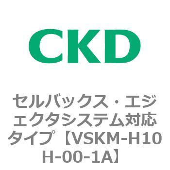 注文コード:78422583 VSKMシリーズ セルバックス・エジェクタシステム対応タイプ(VSKM-H05A~) CKD