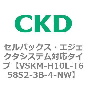 注文コード:78423186 VSKMシリーズ セルバックス・エジェクタシステム対応タイプ(VSKM-H05A~) CKD