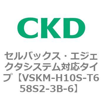 注文コード:78424665 VSKMシリーズ セルバックス・エジェクタシステム対応タイプ(VSKM-H05A~) CKD