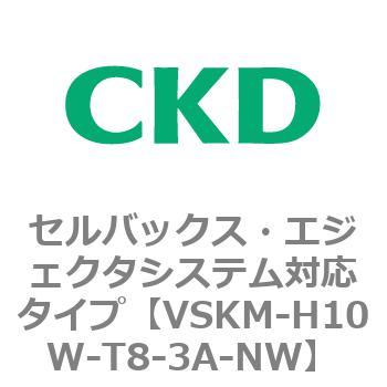 注文コード:78425085 VSKMシリーズ セルバックス・エジェクタシステム対応タイプ(VSKM-H05A~) CKD