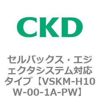 注文コード:78425207 VSKMシリーズ セルバックス・エジェクタシステム対応タイプ(VSKM-H05A~) CKD