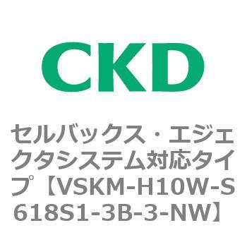 注文コード:78425356 VSKMシリーズ セルバックス・エジェクタシステム対応タイプ(VSKM-H05A~) CKD