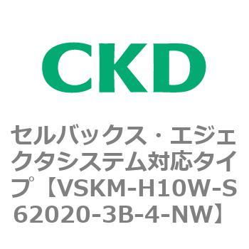 注文コード:78425374 VSKMシリーズ セルバックス・エジェクタシステム対応タイプ(VSKM-H05A~) CKD