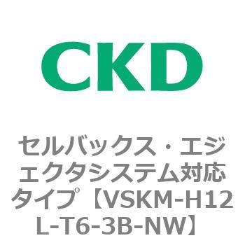 注文コード:78426372 VSKMシリーズ セルバックス・エジェクタシステム対応タイプ(VSKM-H05A~) CKD