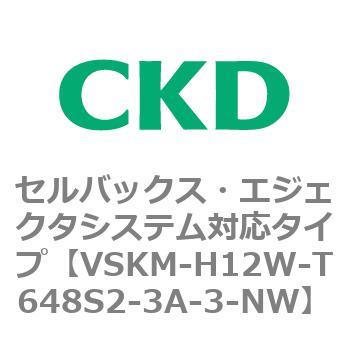 注文コード:78428515 VSKMシリーズ セルバックス・エジェクタシステム対応タイプ(VSKM-H05A~) CKD
