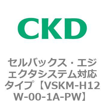 注文コード:78428567 VSKMシリーズ セルバックス・エジェクタシステム対応タイプ(VSKM-H05A~) CKD