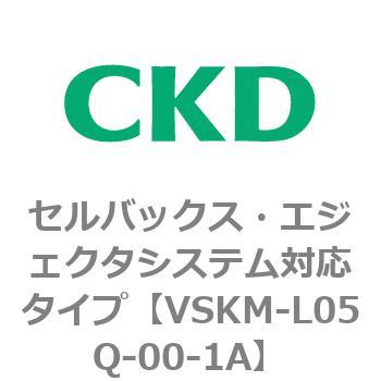 注文コード:78431306 VSKMシリーズ セルバックス・エジェクタシステム対応タイプ(VSKM-L05A~) CKD