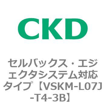 注文コード:78433923 VSKMシリーズ セルバックス・エジェクタシステム対応タイプ(VSKM-L05A~) CKD