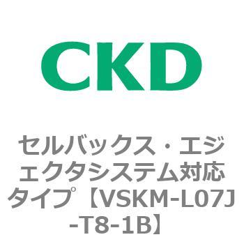 注文コード:78433984 VSKMシリーズ セルバックス・エジェクタシステム対応タイプ(VSKM-L05A~) CKD
