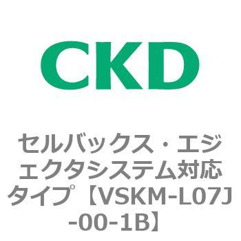 注文コード:78434027 VSKMシリーズ セルバックス・エジェクタシステム対応タイプ(VSKM-L05A~) CKD
