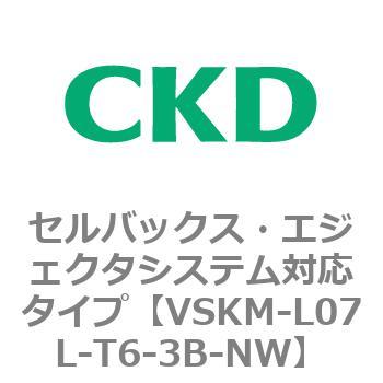 注文コード:78434501 VSKMシリーズ セルバックス・エジェクタシステム対応タイプ(VSKM-L05A~) CKD