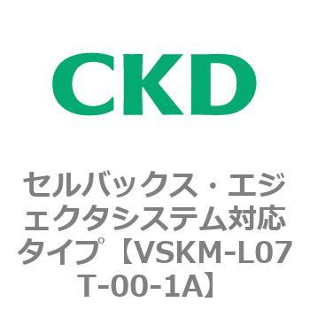 注文コード:78436617 VSKMシリーズ セルバックス・エジェクタシステム対応タイプ(VSKM-L05A~) CKD