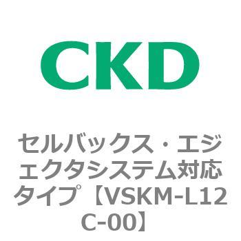 注文コード:78440756 VSKMシリーズ セルバックス・エジェクタシステム対応タイプ(VSKM-L05A~) CKD