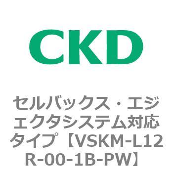 注文コード:78442804 VSKMシリーズ セルバックス・エジェクタシステム対応タイプ(VSKM-L05A~) CKD