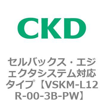 注文コード:78442883 VSKMシリーズ セルバックス・エジェクタシステム対応タイプ(VSKM-L05A~) CKD