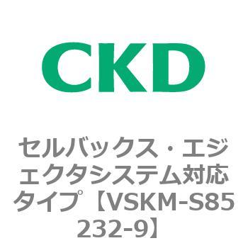 注文コード:78657966 VSKMシリーズ セルバックス・エジェクタシステム対応タイプ(VSKM-S81010~) CKD