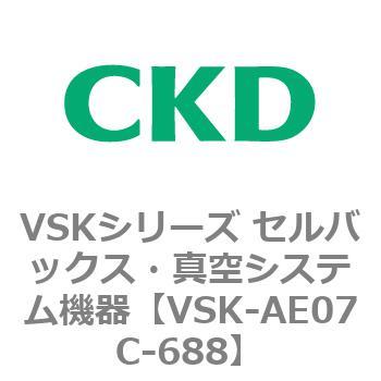 注文コード:78671503 VSKシリーズ セルバックス・真空システム機器(VSK-AE07A~) CKD
