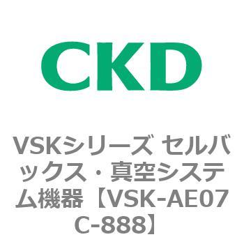 注文コード:78671564 VSKシリーズ セルバックス・真空システム機器(VSK-AE07A~) CKD