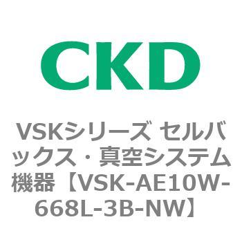 注文コード:78711902 VSKシリーズ セルバックス・真空システム機器(VSK-AE07A~) CKD