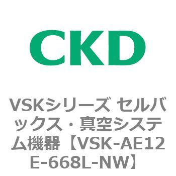 注文コード:78713546 VSKシリーズ セルバックス・真空システム機器(VSK-AE07A~) CKD